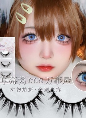 C07小恶魔3对装cos蕾姆万用萌妹浓密硬梗上睫毛日系撑双眼皮假睫