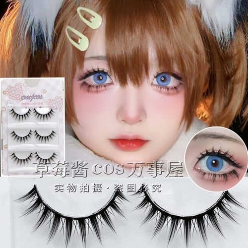 cos万用日系小恶魔睫毛