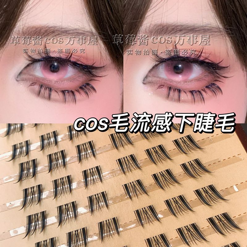 cos妆毛流感假睫毛！一片式自然轻盈根根分明毛流感下睫毛泰式F24