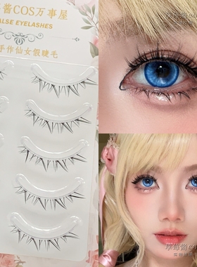C73甜酷斜飞下睫毛！浓密整条好黏贴仿手画狐系毛流感仿真假睫毛