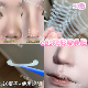 升级版 COS万用鼻翼缩小拉丝纤维条粘性强贴隐形透明自然防水防汗