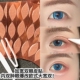cosplay免画假双神器超宽双眼皮贴欧式 大宽双蕾丝双眼皮遇水即粘