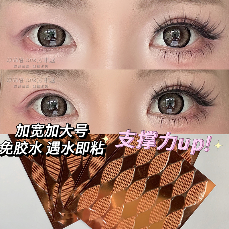 cosplay眼皮松弛超宽双眼皮贴隐形蕾丝眼尾提拉加宽美目遇水即粘
