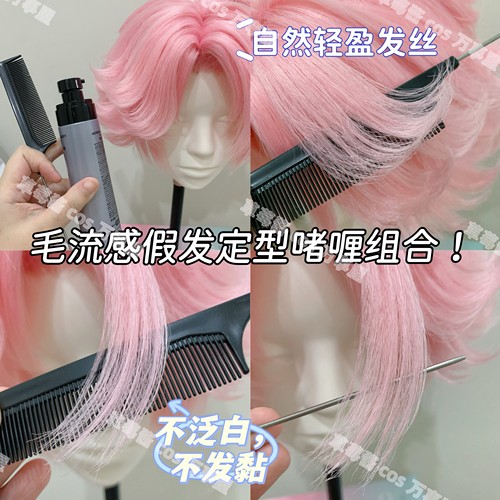 cos毛流感假发造型啫喱 软发泥哑光造型持久发胶发型便携装