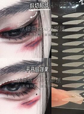 双眼皮贴肿眼泡救星斜切橄榄