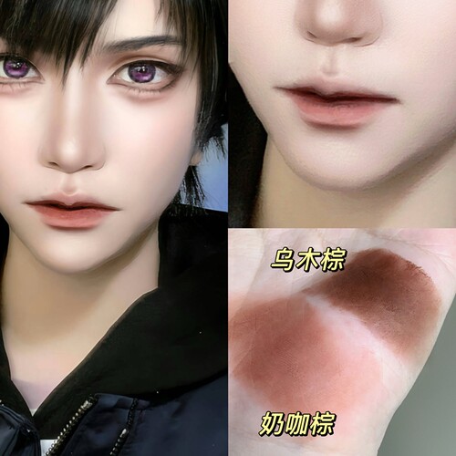 成男裸色口红cos男性男角色少年感自然淡色低调唇釉唇泥显白男妆