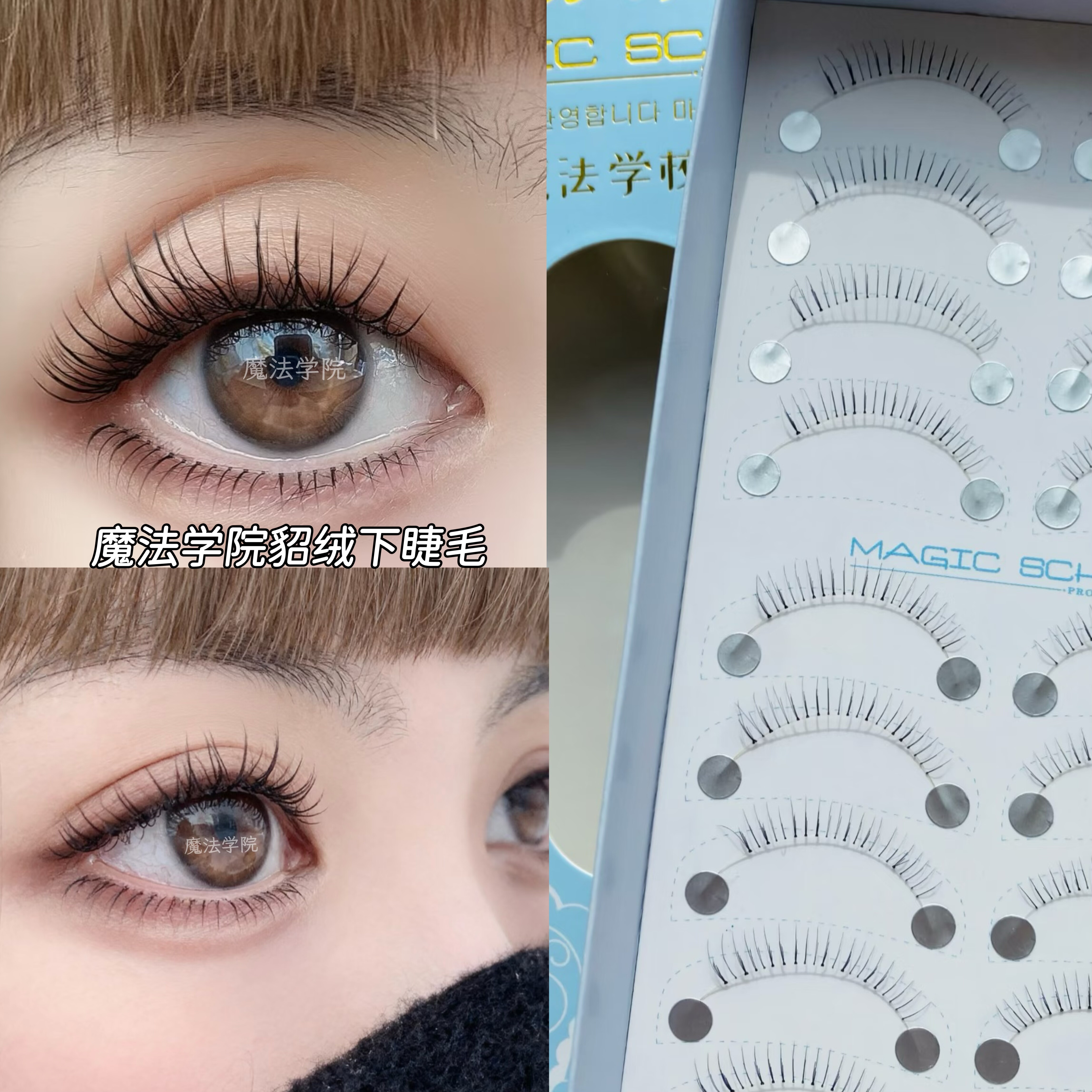 魔法学院手工磨尖10对装鱼线细根下睫毛仿真自然妈生可分段新手