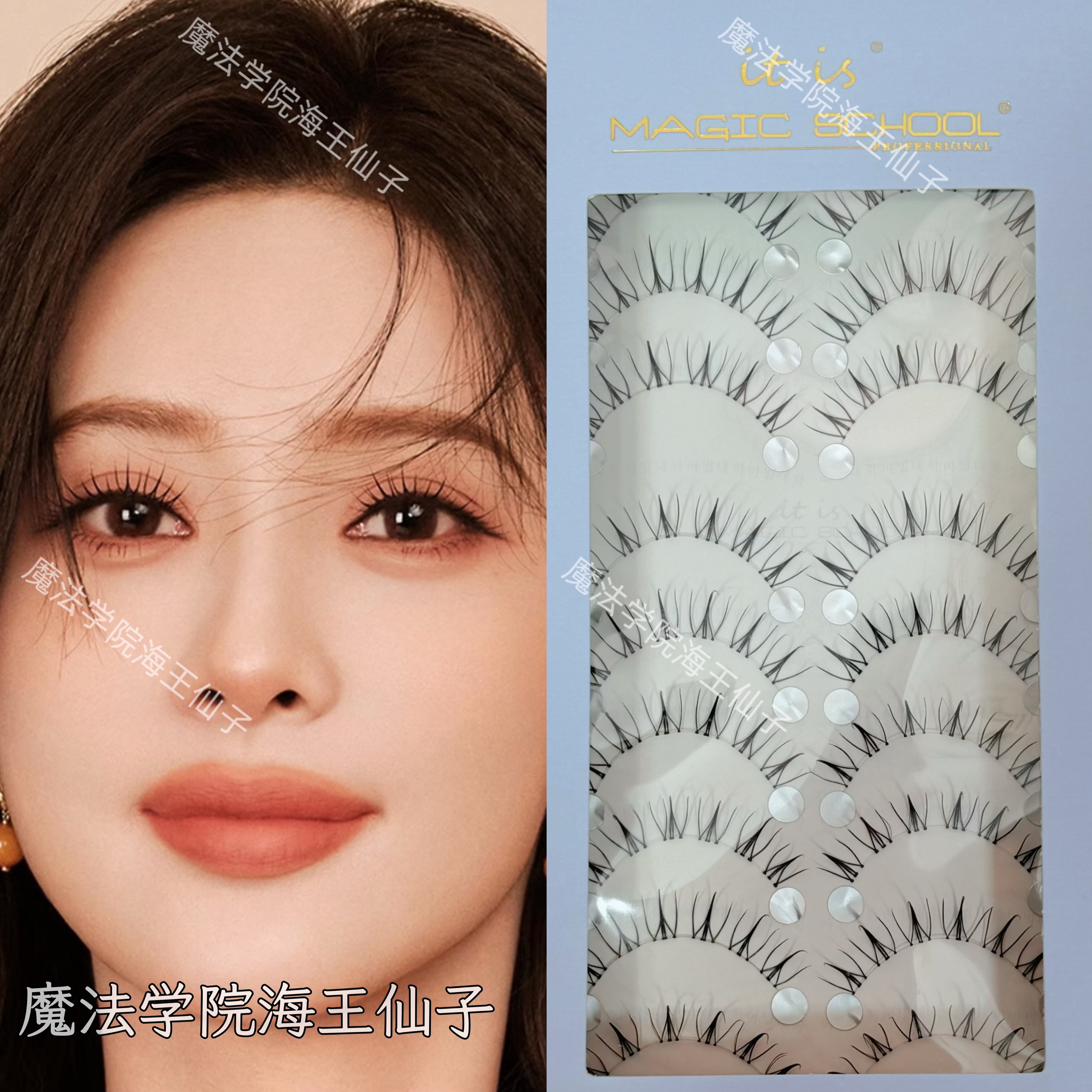 孟子义同款海王仙子女团假睫毛