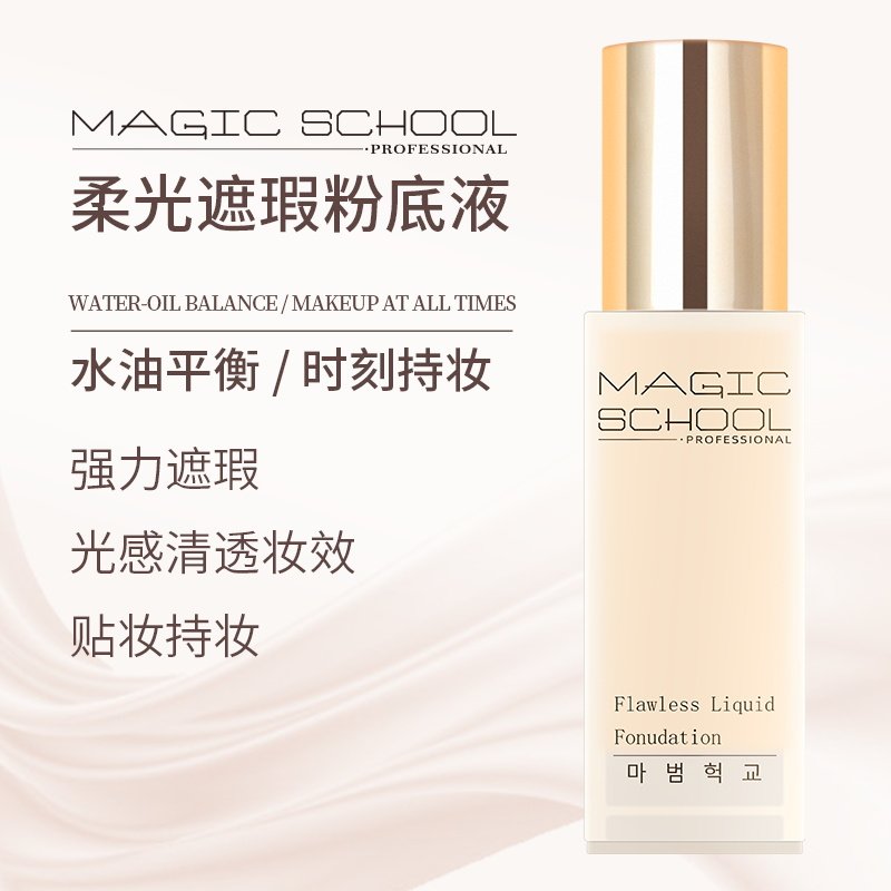 遮瑕,柔光,持久,修容