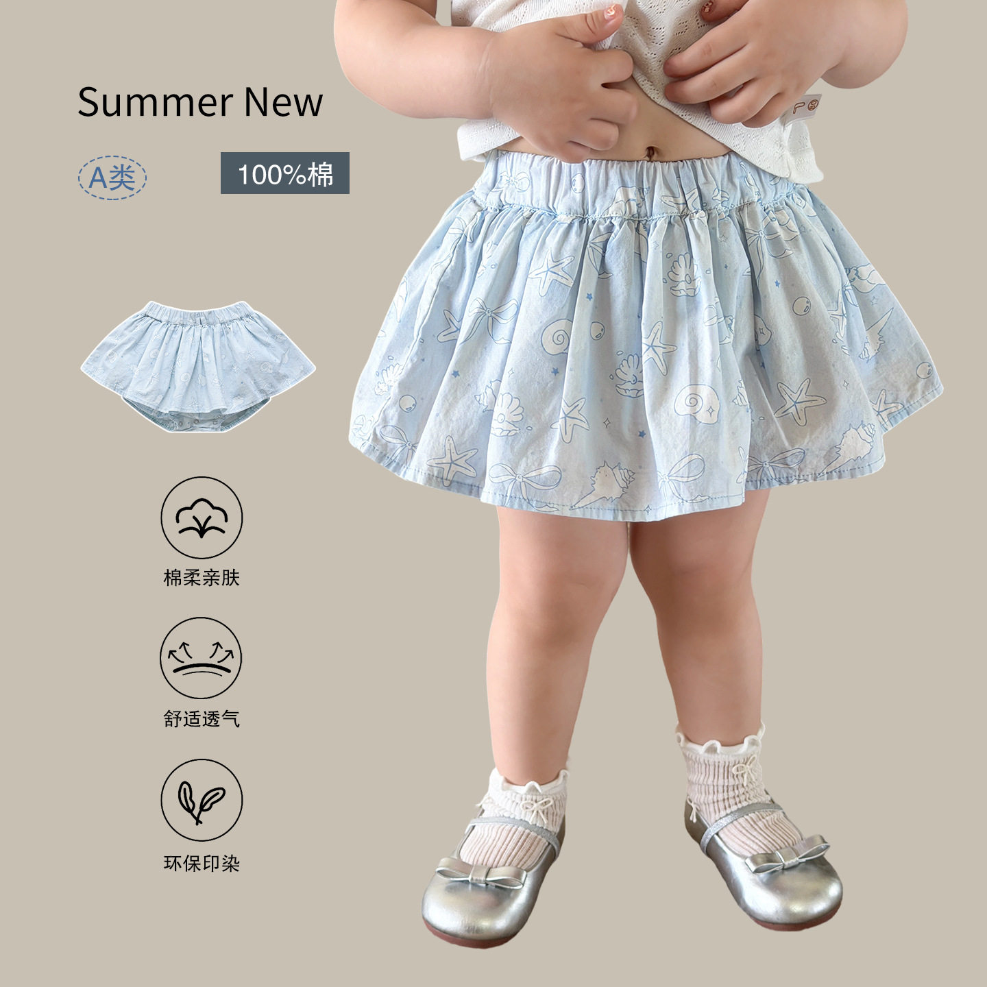 女童纯棉A类夏薄款包屁短裙