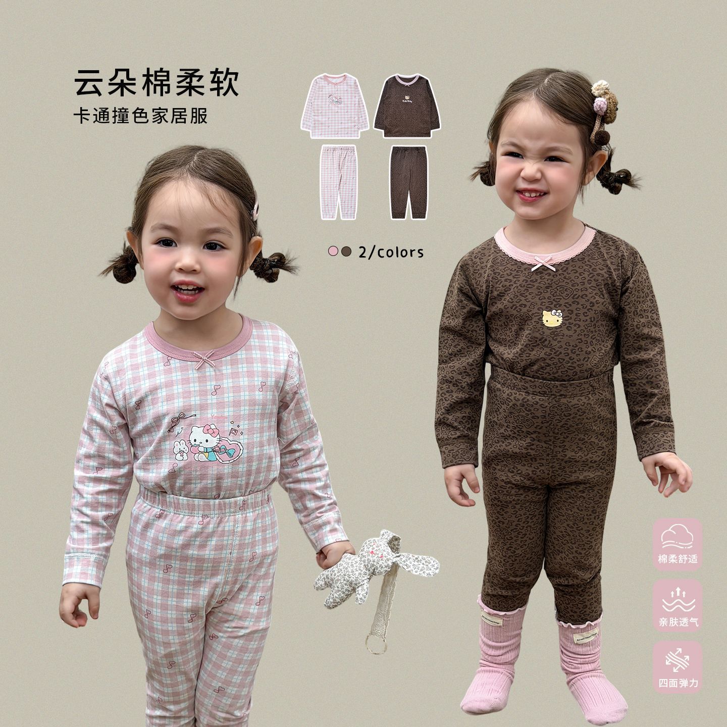 蔗梨秋季女童A类长袖睡衣套装