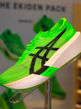 代购ASICS METASPEED Ray亚瑟士比赛日限定款闪电绿竞速碳板跑鞋
