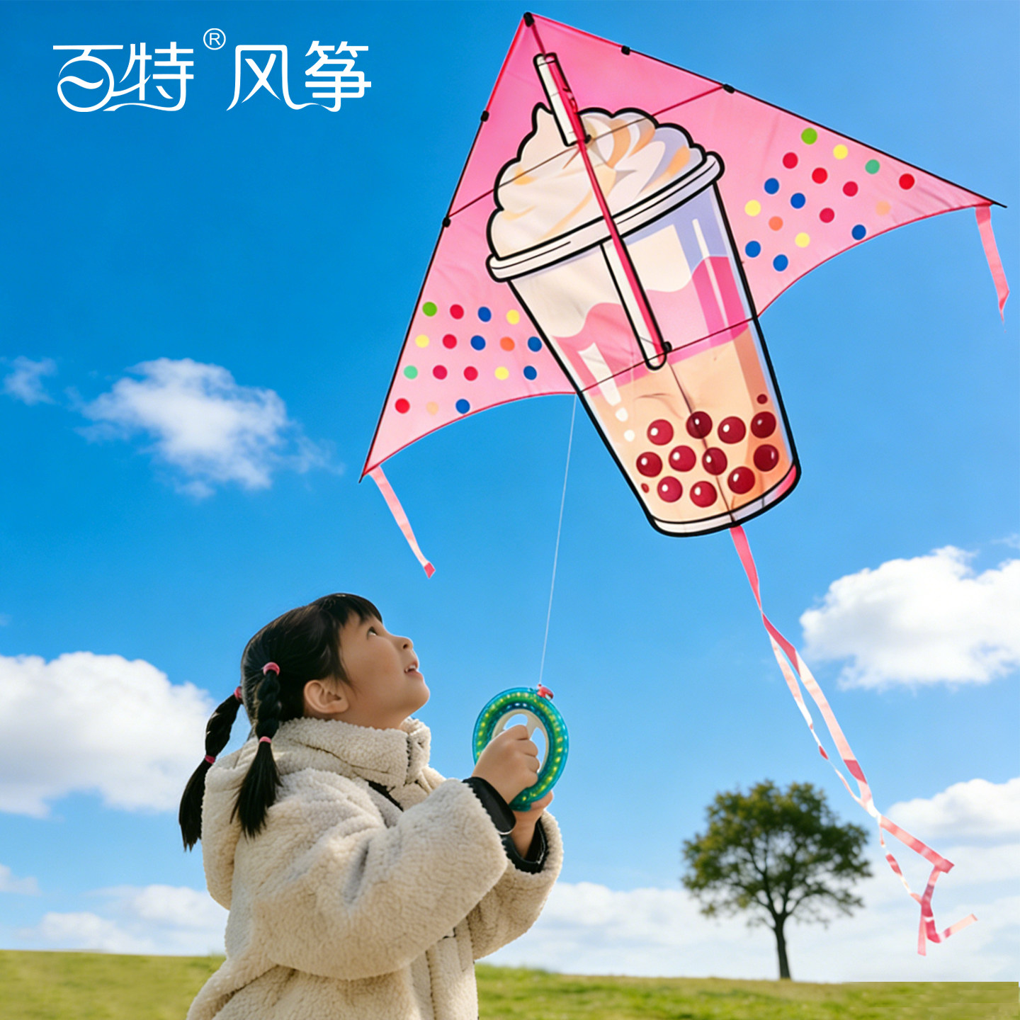 百特新款珍珠奶茶风筝儿童卡通大人新手专用微风易飞抗大风潍坊,运动/瑜伽/健身/球迷用品,风筝,淘宝优惠券,粉丝福利购,淘宝优惠卷