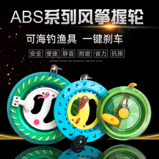 风筝轮线轮握轮儿童成人风筝线大轴承手握轮风筝轮海钓鱼线轮船钓