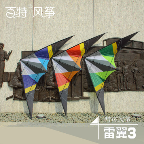 香港均隆运动特技风筝