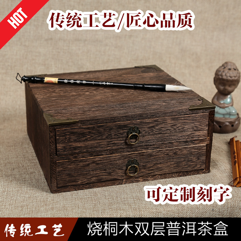 天天特价实木普洱茶饼柜茶叶木盒子多层烧桐木分茶盘包装收纳礼盒|ruв категории посуда, чайный сервиз, Садо/ноль - от Buy2taobao.com для оказания профессиональной услуги покупки агента Taobao