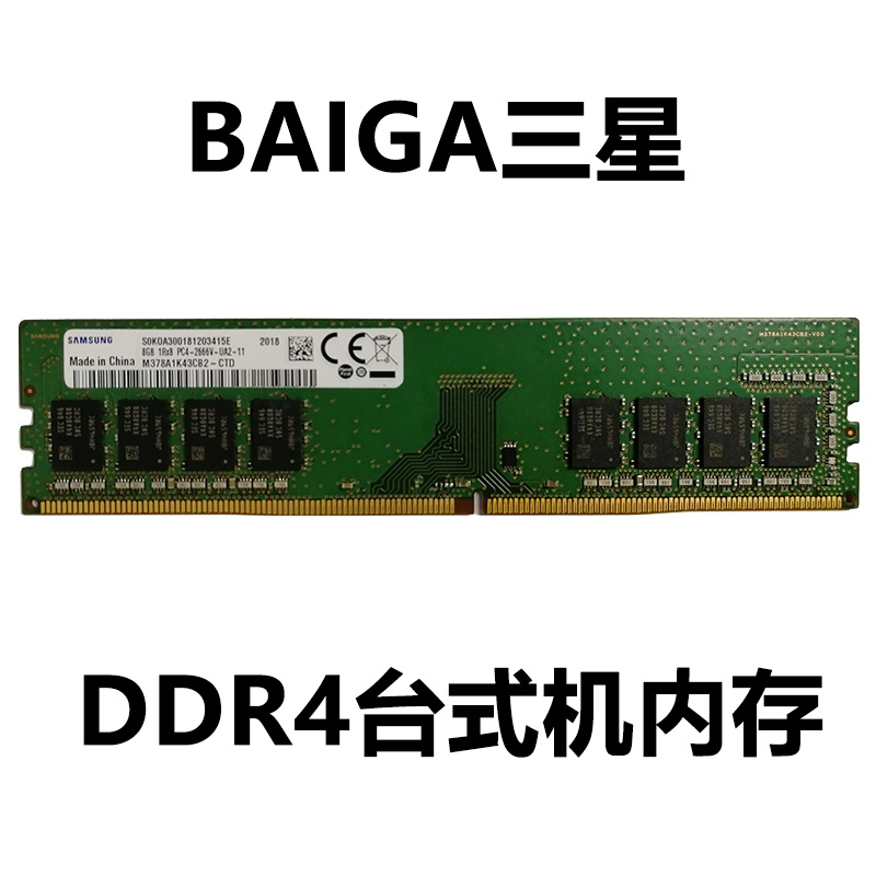 原装内存笔记本电脑DDR4兼容好