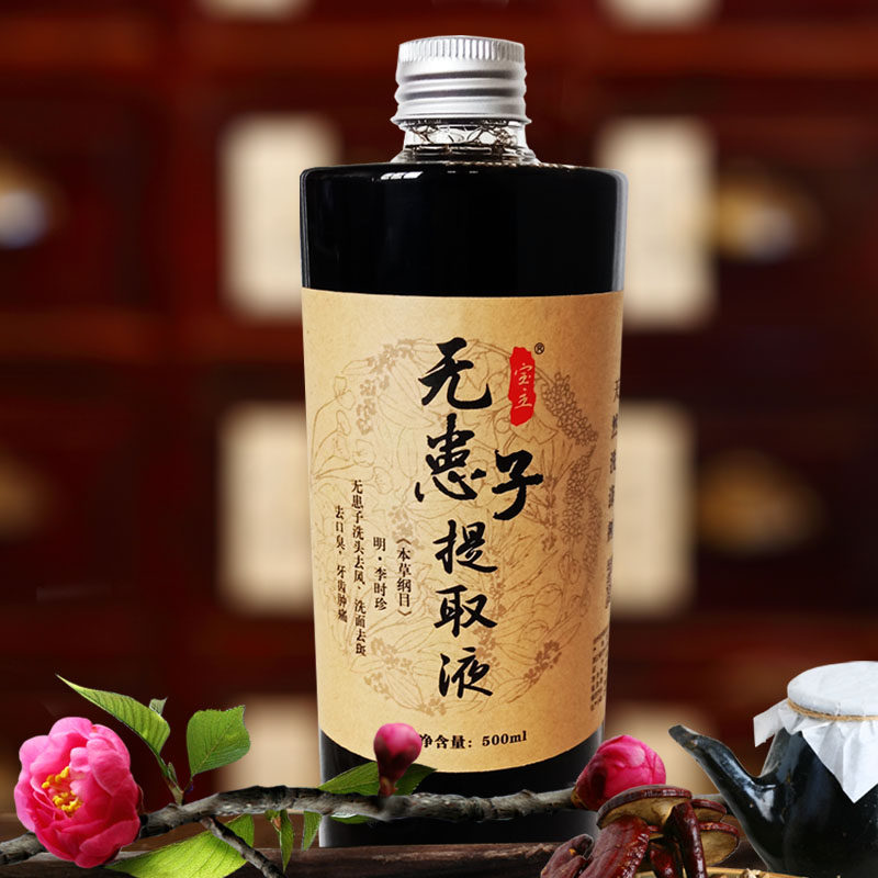 无患子提取液酵素原液天然洗涤剂不含化工成分不含防腐剂色素香精