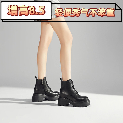 猫本喵增高8.5厘米显瘦马丁靴女