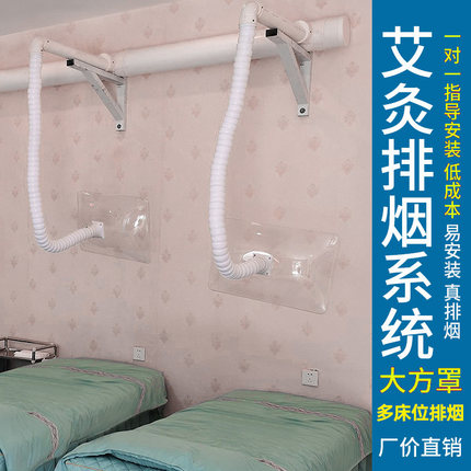 艾灸排烟系统排烟机医院养生馆设备吸烟机烟雾净化器万向管吸烟罩