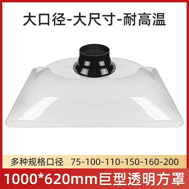 巨型艾灸设备工业排烟罩