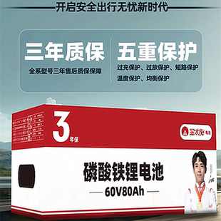 超威集团金太阳锂电池电动车48v60v72v20ah110ah220ah350ah电瓶