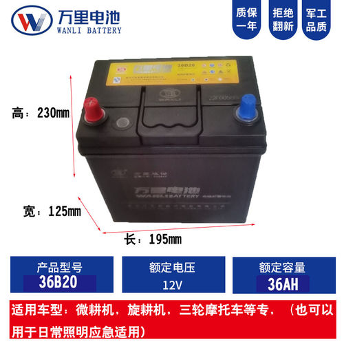 万里电池电瓶12v安面包车