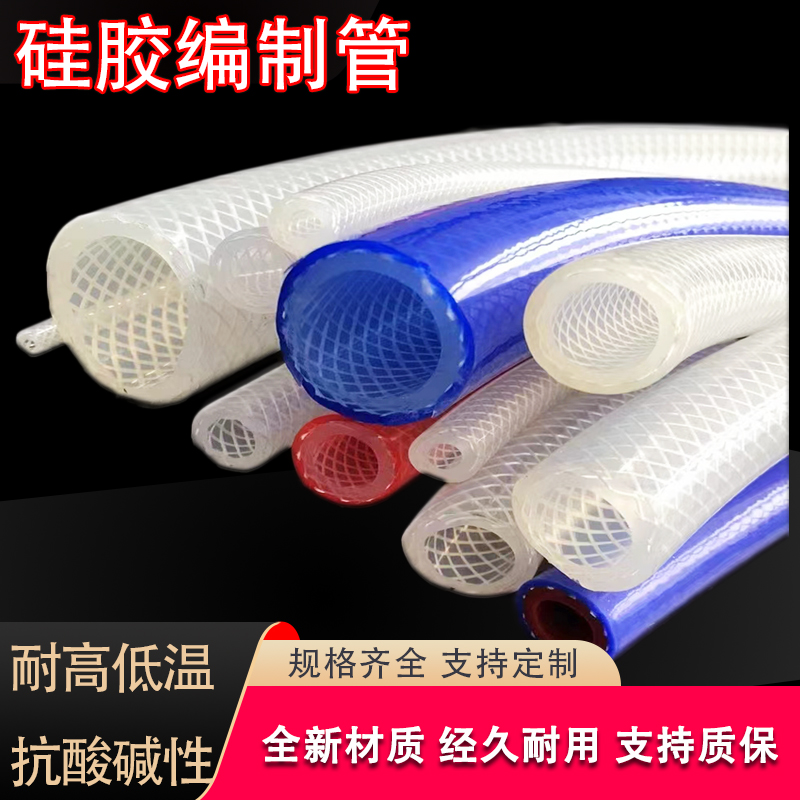 网纹管加厚编制8mm 食品级硅胶网纹软管 耐压加厚纤维管PVC网纹管