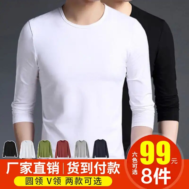 Youke Chuangxiang 998 Loa high-grade man keep warm Base coat Long sleeve T-shirt T-shirts pure cotton Autumn coatin the Men's clothing, T-shirt  category - from Buy2taobao.com to provide professional Taobao agent buy service