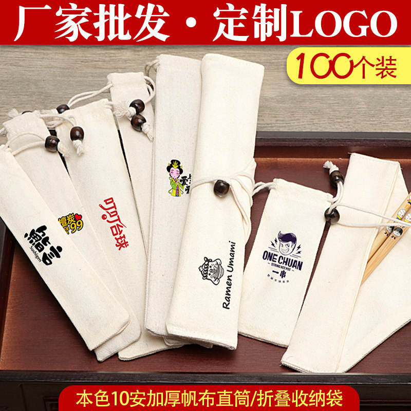 加厚10安帆布餐具收纳袋定制尺寸