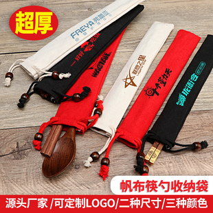 便携餐具筷子勺子收纳布袋布兜帆布袋单人装刀叉布套外出旅行定制