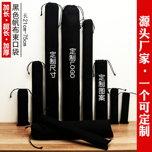 长条型巴乌收纳加厚帆布袋批发