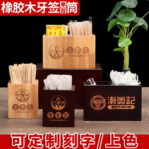 实木牙签牙线二合一收纳盒