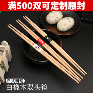 定制一次性日式尖头筷子寿司料理刺身高档双头尖实木外卖餐饮商用