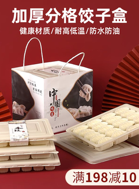 玉米淀粉饺子盒一次性水饺专用打包盒环保可降解加厚商用快餐盒子