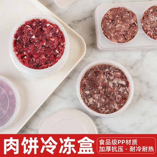 牛肉饼分装盒食品级虾饼肉饼冷冻