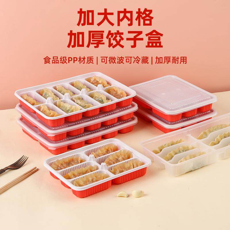 蒸饺打包盒大格煎饺盒子一次性图片