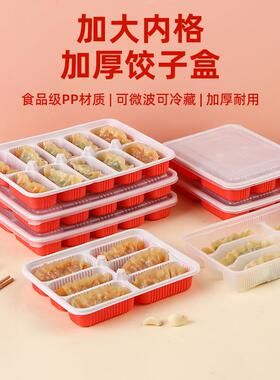 蒸饺打包盒大格煎饺盒子一次性锅贴加大饺子专用托盘食品级商用