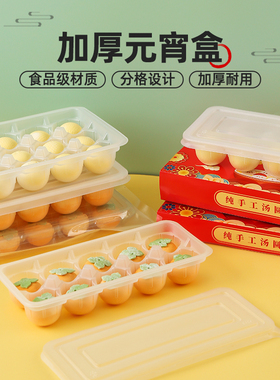 一次性元宵盒汤圆打包盒速冻肉丸子盒子食品级可冷冻麻球包装托盘