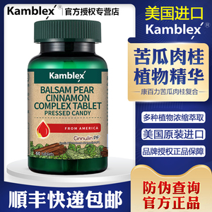 康百力苦瓜肉桂复合片苦瓜素
