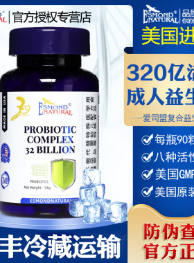 美国进口爱司盟益生菌胶囊冻干粉大人成人男女性双岐杆菌乳酸杆菌