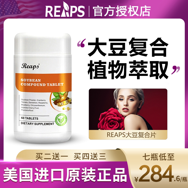 美国进口瑞普斯REAPS大豆复合片