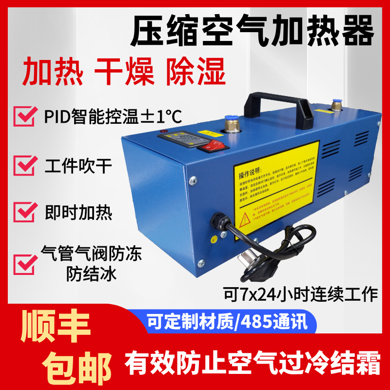 压缩空气加热器管道保温防冻