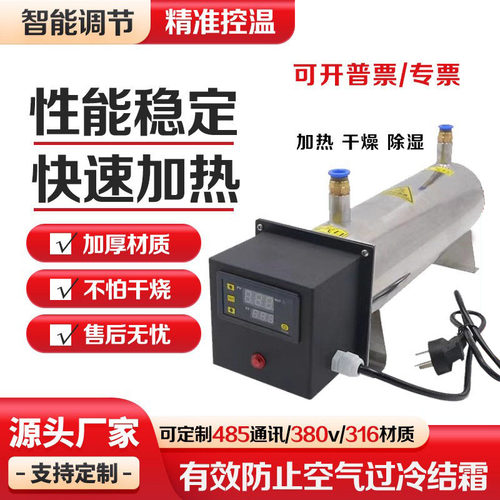 压缩空气加热器除湿喷漆热风