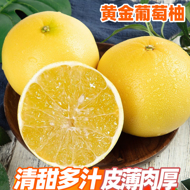 台湾爆汁清甜黄金葡萄柚子孕妇水果新鲜大果礼盒装福建甜西柚包邮