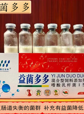 益菌多多养蛇除氨味益生菌