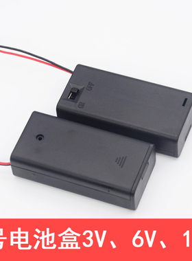 DIY手工制作模型材料 沙盘电池盒 带开关2节4节8节5号电池3V6V12V