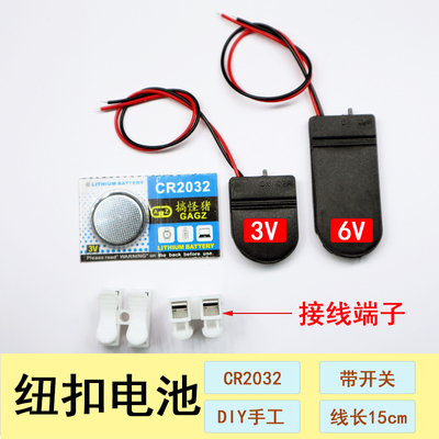 模型材料diy手工纽扣电池电池盒