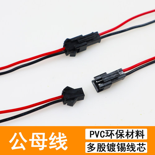 diy手工材料公母对插线端子对接