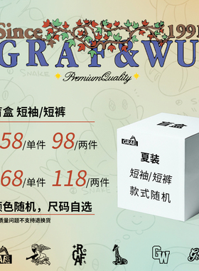GRAF原创品牌 超值限量盲盒福袋 春夏季 短袖T恤/短裤 款式随机